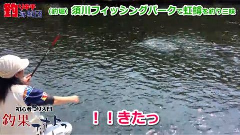 須川フィシィングパーク爆釣！大漁！