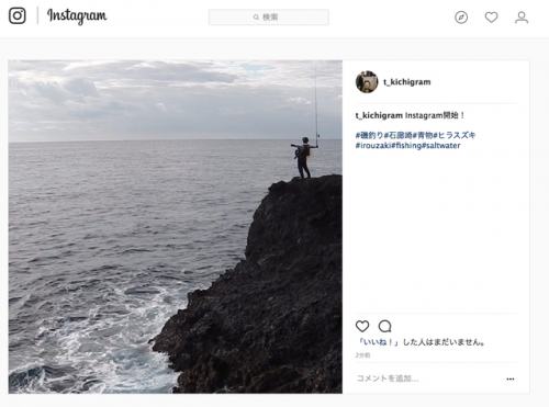 釣りキチ隆、instagram始めました。