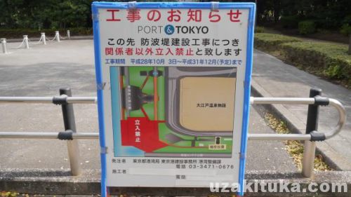 青海南ふ頭公園「2020オリンピックまで釣りできない」東京都10月