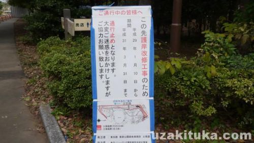 潮風公園北地区「H31.03.31まで釣り出来ない」東京都10月