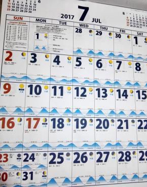 釣りの計画に便利！2018年潮汐カレンダー（壁掛け）