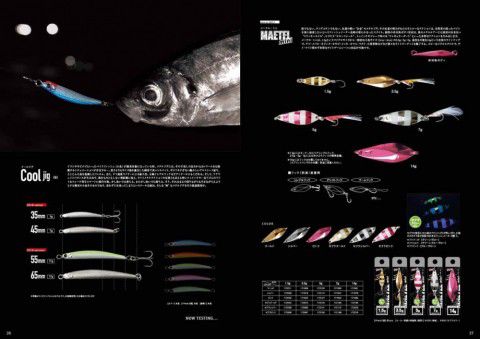 メバル釣行③ スローピッチジギング