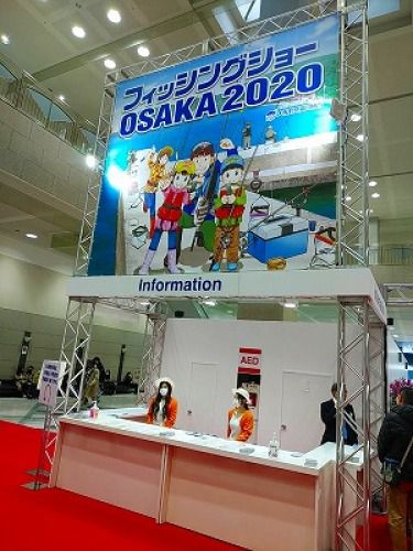 フィッシングショー大阪2020業者日＆近況報告。