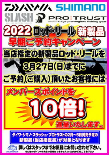 フィッシングショー大阪2022